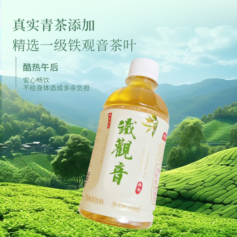 明仕茶社铁观音无糖茶饮料原味乌龙茶0糖0脂0卡350ml多规格 - 图2