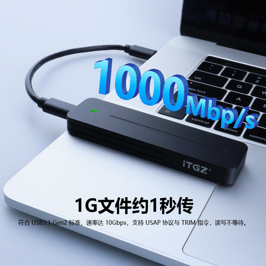 ITGZ M.2固态硬盘盒10G/20GNVMe/NGFF双协议电脑笔记本手机外置盒