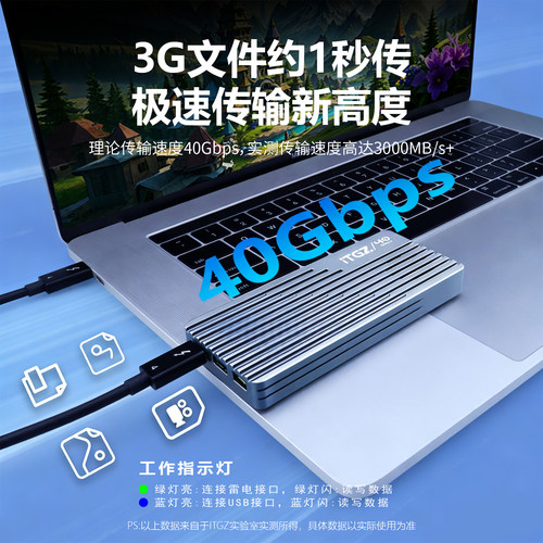 ITGZ USB4硬盘盒m240Gbps兼容雷电4/3风扇风道散热nvme硬盘外接盒 - 图1