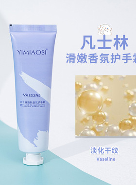 正品小支护手霜氨基酸便携补水滋润保湿清爽不油腻秋冬防干裂秋冬