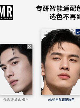 男士专用素颜bb霜男生自然色遮瑕痘印粉底液