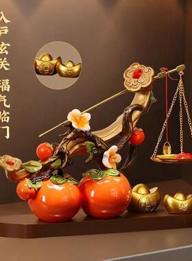 柿柿称心如意乔迁之喜摆件