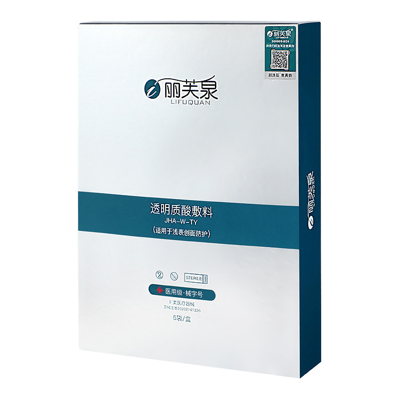  丽芙泉伤口敷料