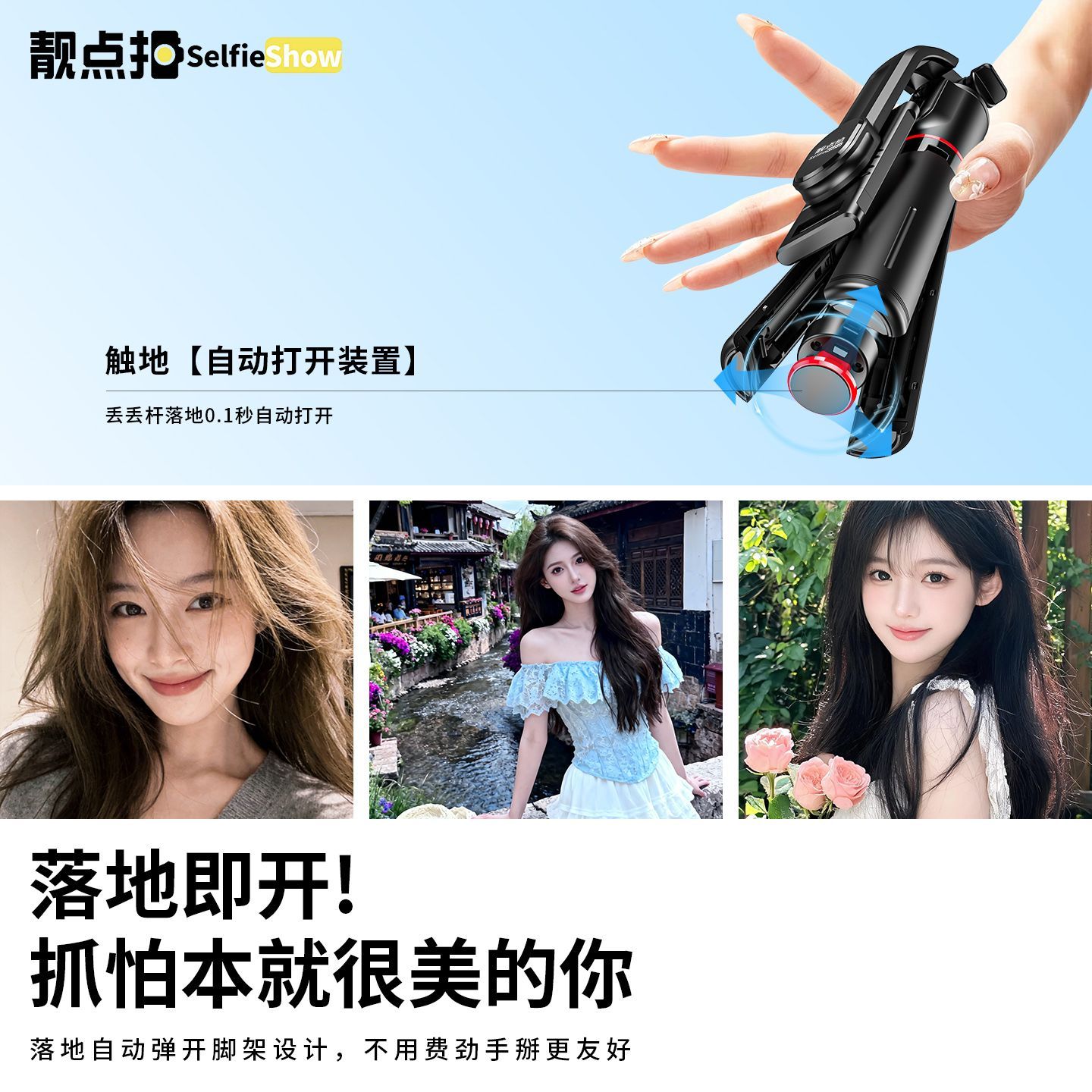 【全新丢丢杆】靓点拍2026新款自拍杆三脚架桌面手机支架拍照神器旅游便携拍摄手持落地直播360度旋转蓝牙