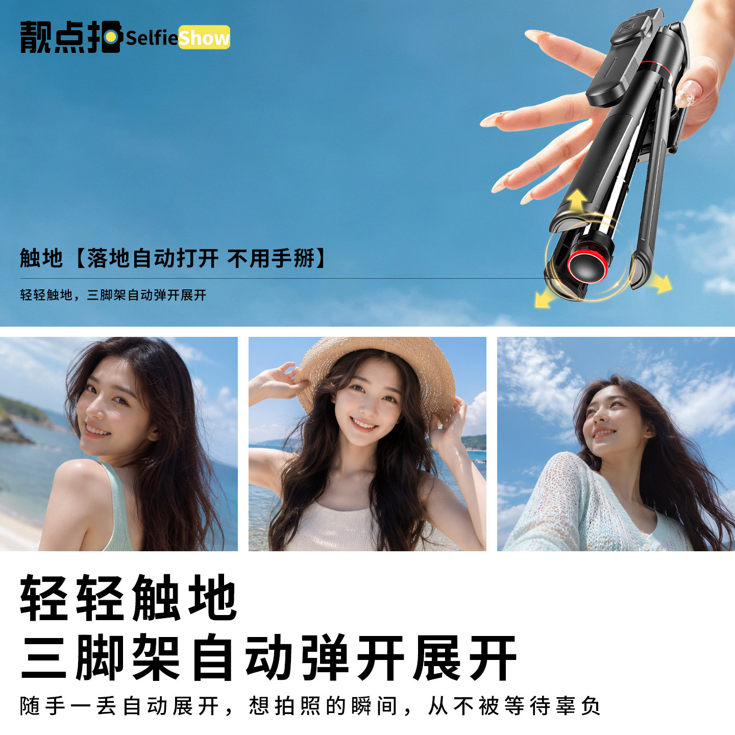 靓点拍1.8米丢丢杆Pro手持自拍杆三脚架360度旋转防抖旅游便携拍照神器手机vlog拍摄多功能直播支架2026新款