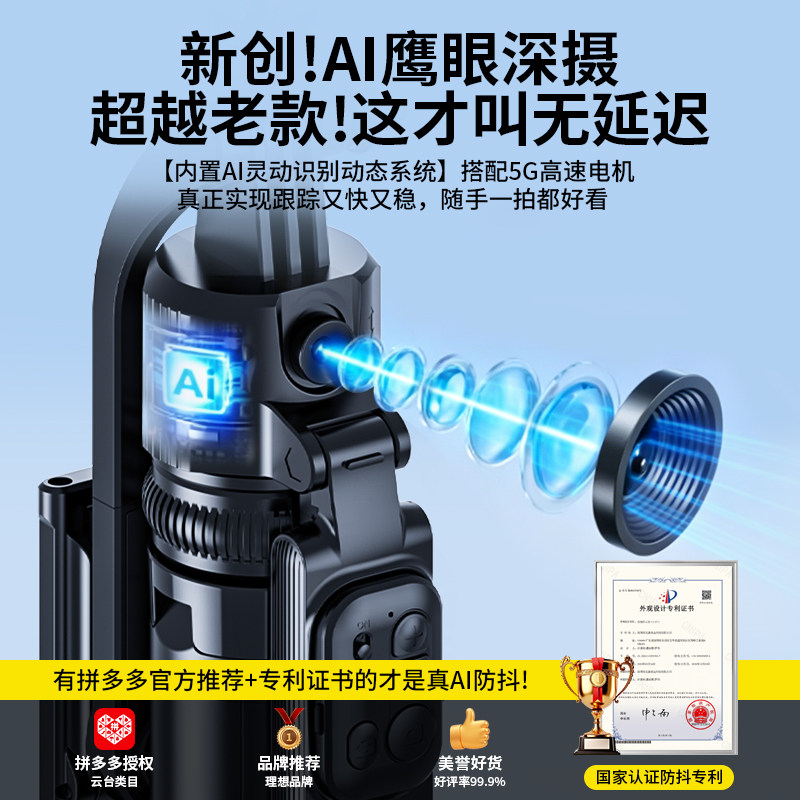 靓点拍智能AI跟拍云台2025新款自拍杆全自动360度旋转自拍神器通用直播设备全套拍摄支架旅游便携落地三脚架