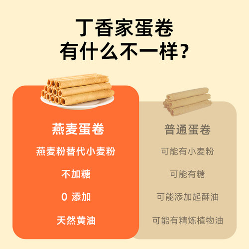 吉零无糖燕麦0反式鸡蛋卷酥蛋糕点心老式原味健康零食小吃送礼 - 图1