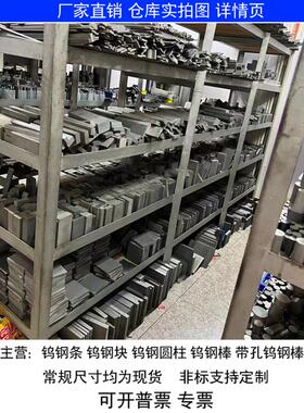 YG8硬质合金钨钢圆模 超硬合金钨钢圆柱带孔耐磨车床模型毛料板材