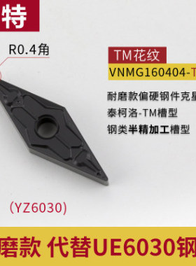 数控刀粒菱形VNMG160404机夹车床车刀杆钨钢刀片外圆超硬刀头镗孔