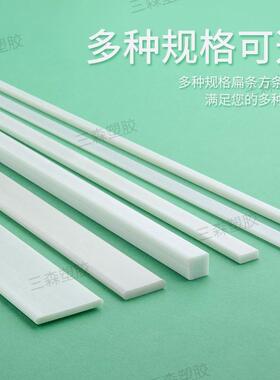 塑料片长条玻璃纤维扁条塑料条子玻璃纤维棒玻纤方条硬质杆支撑片