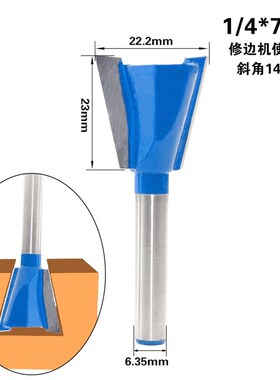 日本品质木工铣刀燕尾槽刀蜜蜂箱刀子口旬刀修边机雕刻机刀头抽屉