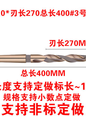 高硬度含钴加长锥钻 不锈钢专用高钴锥柄麻花钻头13-85 HSS高速钢