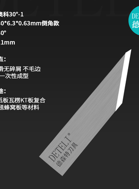 奥科介样机纸盒打样机刀切割机振动刀汽车脚垫震动刀片拓荒牛润金