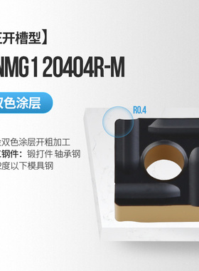 开槽数控刀片SNMG120404/120408R-S/L-S正方形开粗刀粒不锈钢刀片