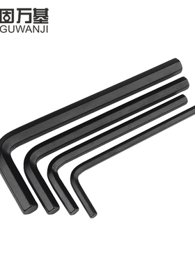 L型内六角扳手单个平头内六角螺丝刀铁黑内六角方六棱6角扳手套装