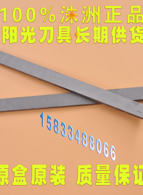 株洲YG8 YW1YG6X硬质合金长条 钨钢刀条6mm* 6 8 10 12 14 15 16