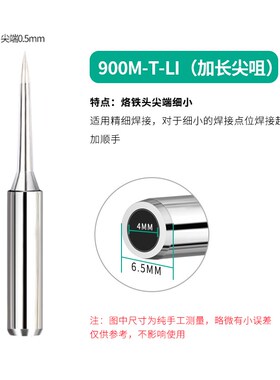 936烙铁头内热式紫铜尖嘴马蹄刀头咀焊锡台配件通用型恒温电烙铁