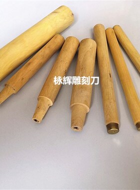 东阳黄檀木刀柄雕花刀柄手工刀柄打坯刀三角刀修光刀刀柄木柄木把