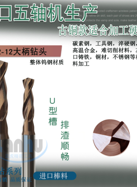 钢用钨钢定柄钻不锈钢钻头1.2 1.25 1.3 1.35 1.4 1.45 1.6 1.65