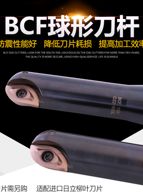 南狮柳叶刀杆数控球头刀杆BCF-C32-15R-200柳叶刀片RCF球刀杆加长