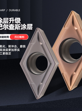 数控刀片DCMT11T304/070204/08品质精密外圆内孔刀粒菱形车床刀粒