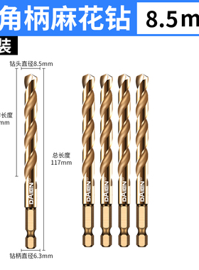 六角柄麻花钻 不锈钢专用高硬度金属打孔钻 电动扳手六棱钻头