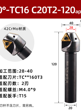 数控倒角刀杆内孔倒角刀45度90机夹加工中心正反双面cnc反向倒角