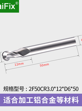 50度铝用球头铣刀2刃硬质钨钢合金球刀cnc数控球型立铣刀R0.5-10