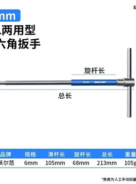 内六角扳手T型六角扳手省力丁字型高硬度10mm4内6角5内六方8加长