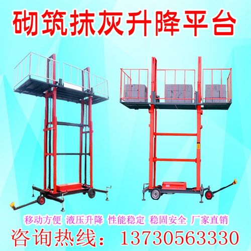 新款液压砌筑升降机移动升降砌筑抹灰平台建筑工地电动升降上砖机 - 图1