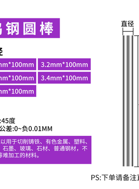 加长精磨进口钨钢棒加工顶针冲针直柄硬质合金棒条超硬耐磨园棒料