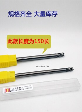 铝用深腔避空钨钢铣刀深沟平刀深孔短刃加长铣刀铝用开粗合金铣刀