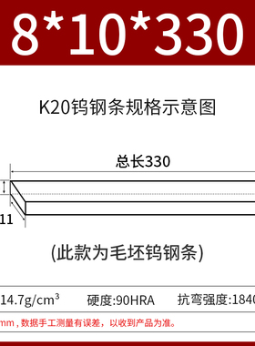 进口钨钢刀条6/7/8/10/12*6/8/10/12/14/15/20/25/30/35/40/45/50