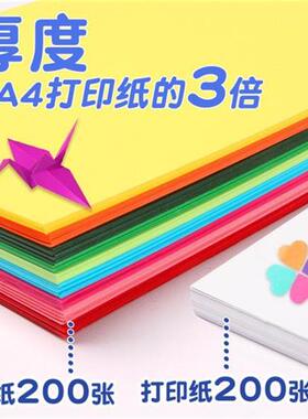 4k彩色大卡纸彩纸4开手工超大幼儿园小学生儿童黑白硬卡纸美术专