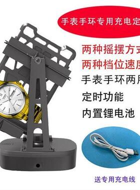 摇表器机械手表自动上链转表器上发条晃表器摇摆上弦器自定时调速