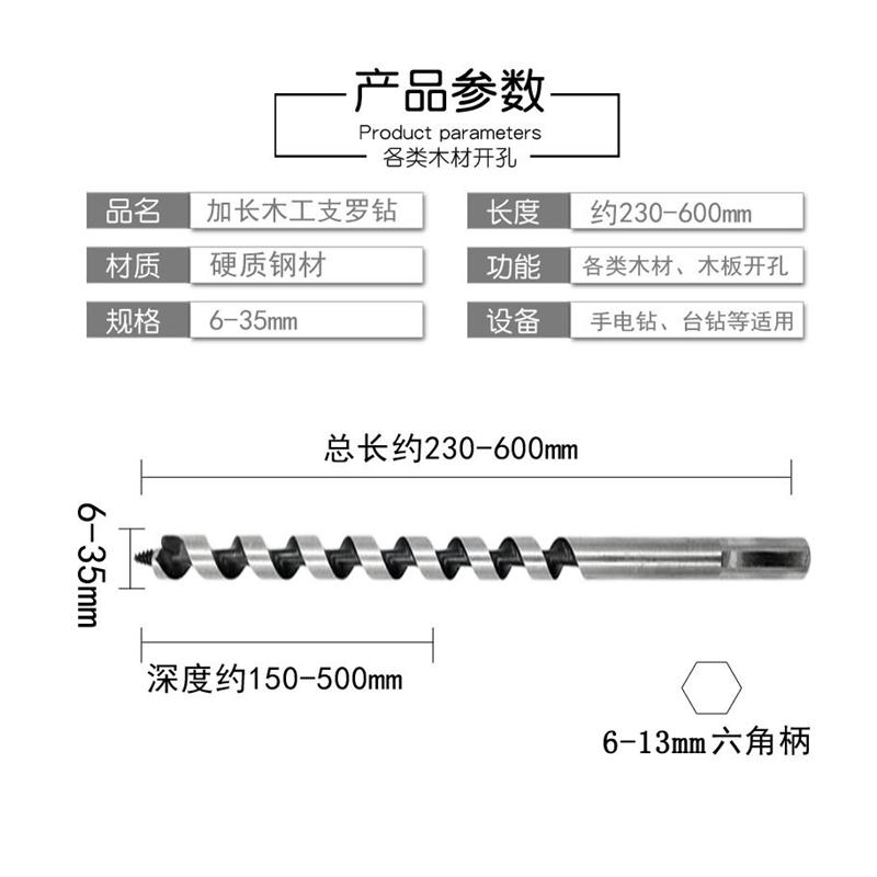 支罗钻木工钻头加长単刃单槽六角柄麻花钻孔工具开孔器230-600mm - 图3