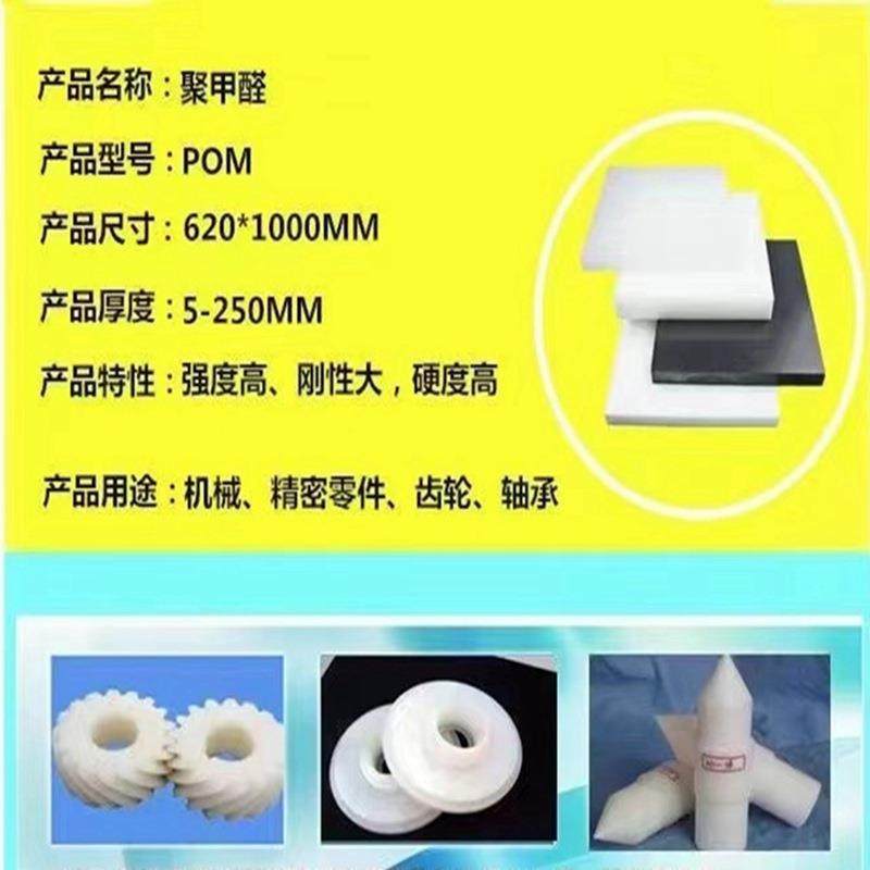 .进口pa66尼龙板pom棒加工定雕刻制耐磨高温防静电零切 本色peek,淘宝优惠券,粉丝福利购,淘宝优惠卷