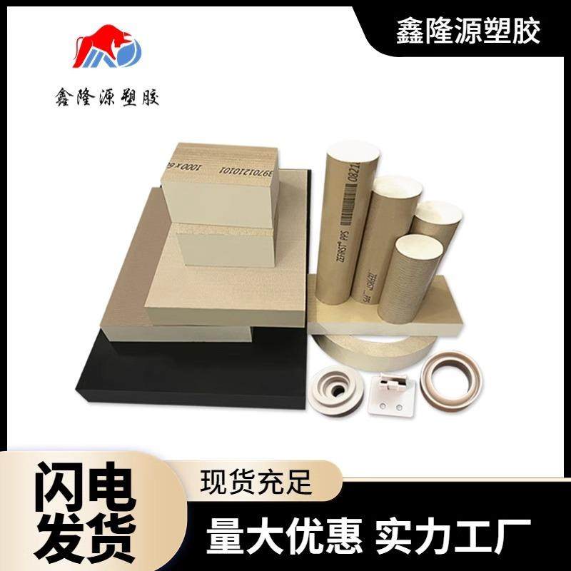 .进口本色PPS板黑色加纤gf30pps耐高温防静电PEEK板PPS板棒cnc加,淘宝优惠券,粉丝福利购,淘宝优惠卷
