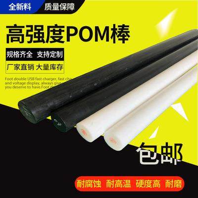 .pom赛钢板防静电尼龙棒实心含油耐磨板加工PA66板材mc901圆棒,淘宝优惠券,粉丝福利购,淘宝优惠卷