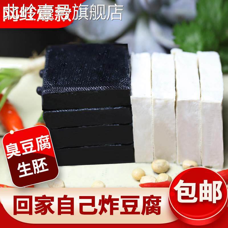  北岭壹号臭豆腐