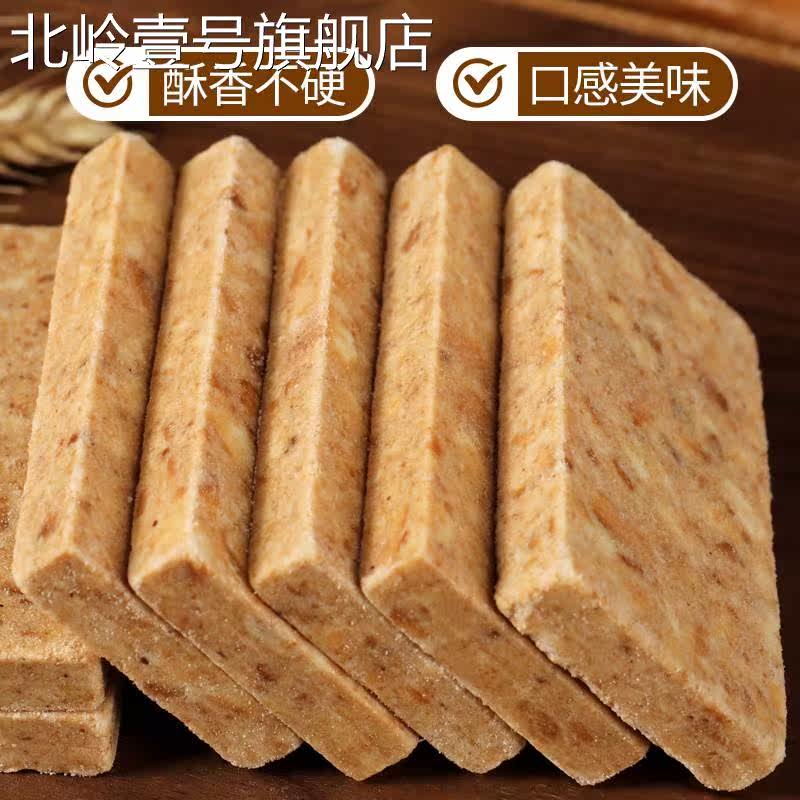  北岭壹号压缩饼干