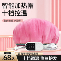Eijun Vaping Cap Heating Hair Film Steam Cap Power Generation Heating Hair Care Oiled Oil Hat Womens House With Hair Care Hair
