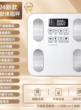 体重秤家用小型精准充电人体称米家app电子秤体脂秤智能称重2 995