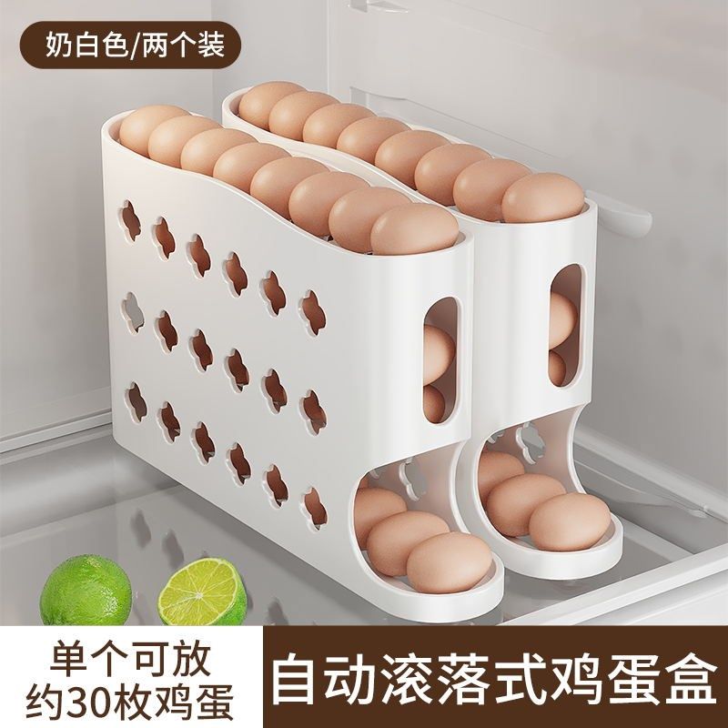 滚动鸡蛋收纳盒厨房多层斜口自动滚蛋器冰箱侧门鸡蛋托专用保鲜盒,淘宝优惠券,粉丝福利购,淘宝优惠卷