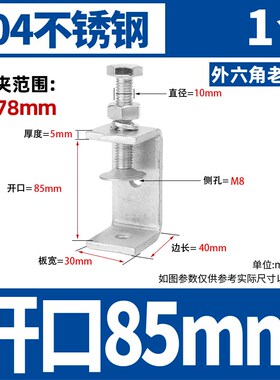 304不锈钢老虎夹子管卡方形U型C型夹钢管具手拧吊环夹紧器紧固夹