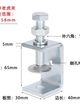 铁镀锌老虎夹子U型固定夹紧器C型夹具方形固定支架手拧吊环管卡