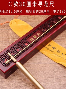 2025杨公铜棒折叠年探测新款高精度寻龙尺