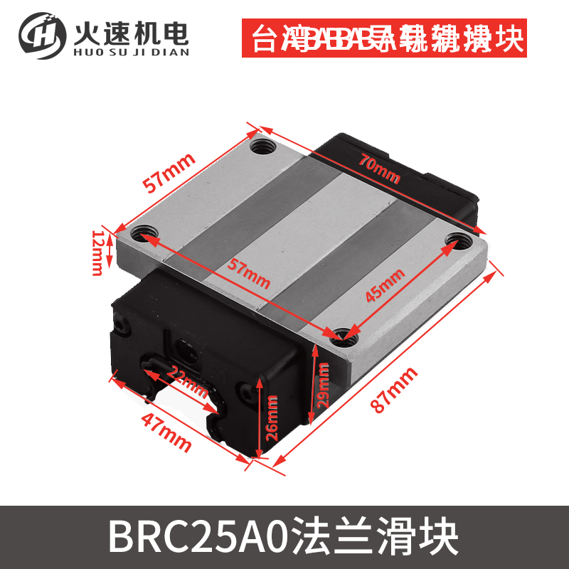 ABBA导轨滑块直线滑块BRH BRC15/20/25/30滑块雕刻机滑块火速机电 - 图0