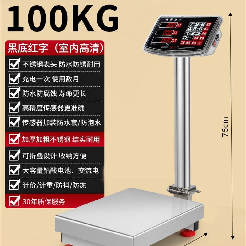 全不锈钢2025新款超长续航电子秤150kg海鲜水产工业防水防锈防腐,淘宝优惠券,粉丝福利购,淘宝优惠卷