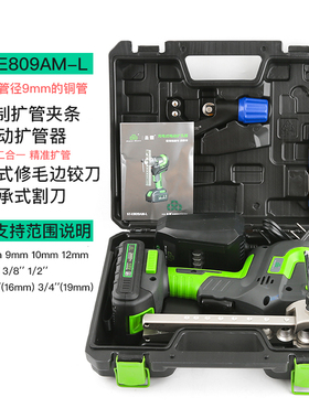大圣圣霸偏心扩口器胀管器WK-806FT铜管扩孔器扩喇叭口偏心不锈钢